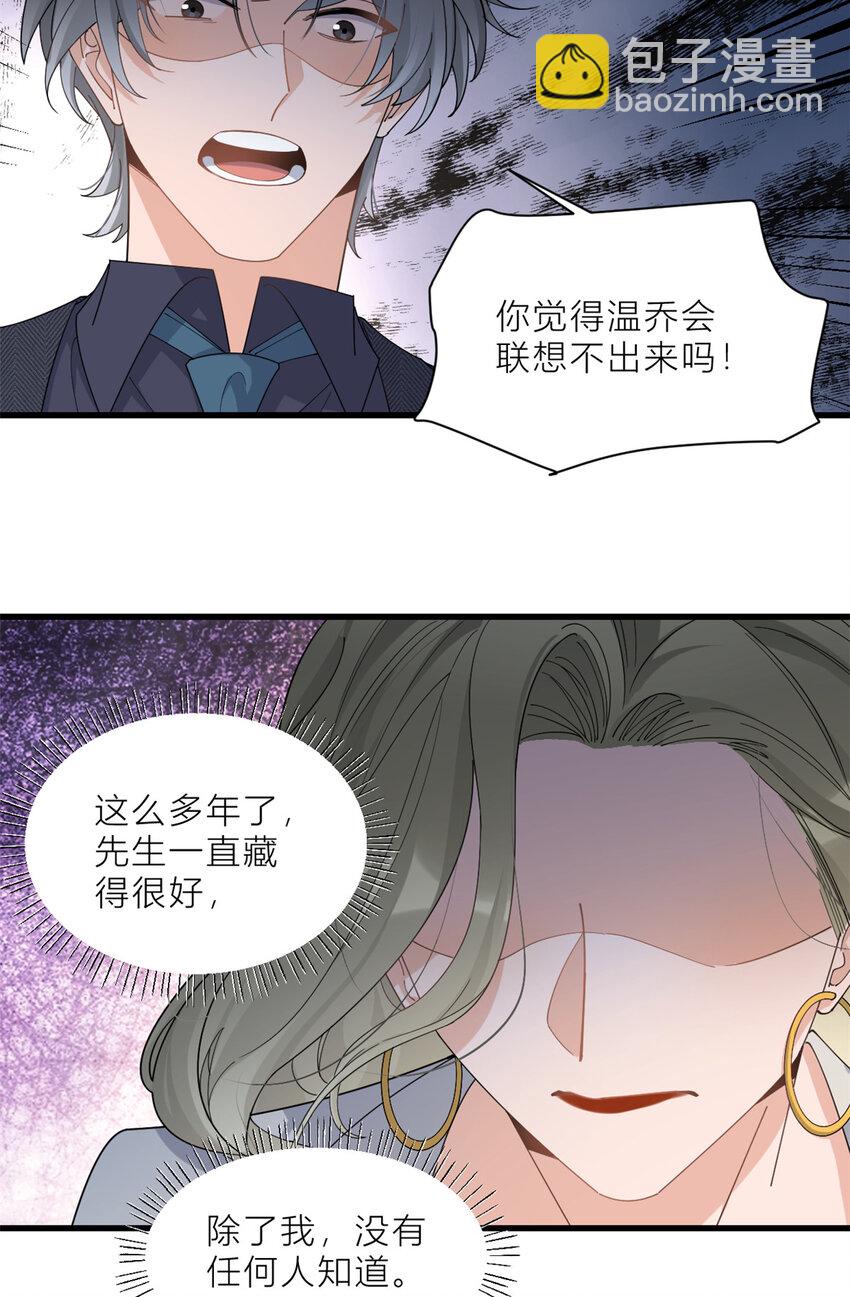 184 姐姐别走&hellip;&hellip;-第185话