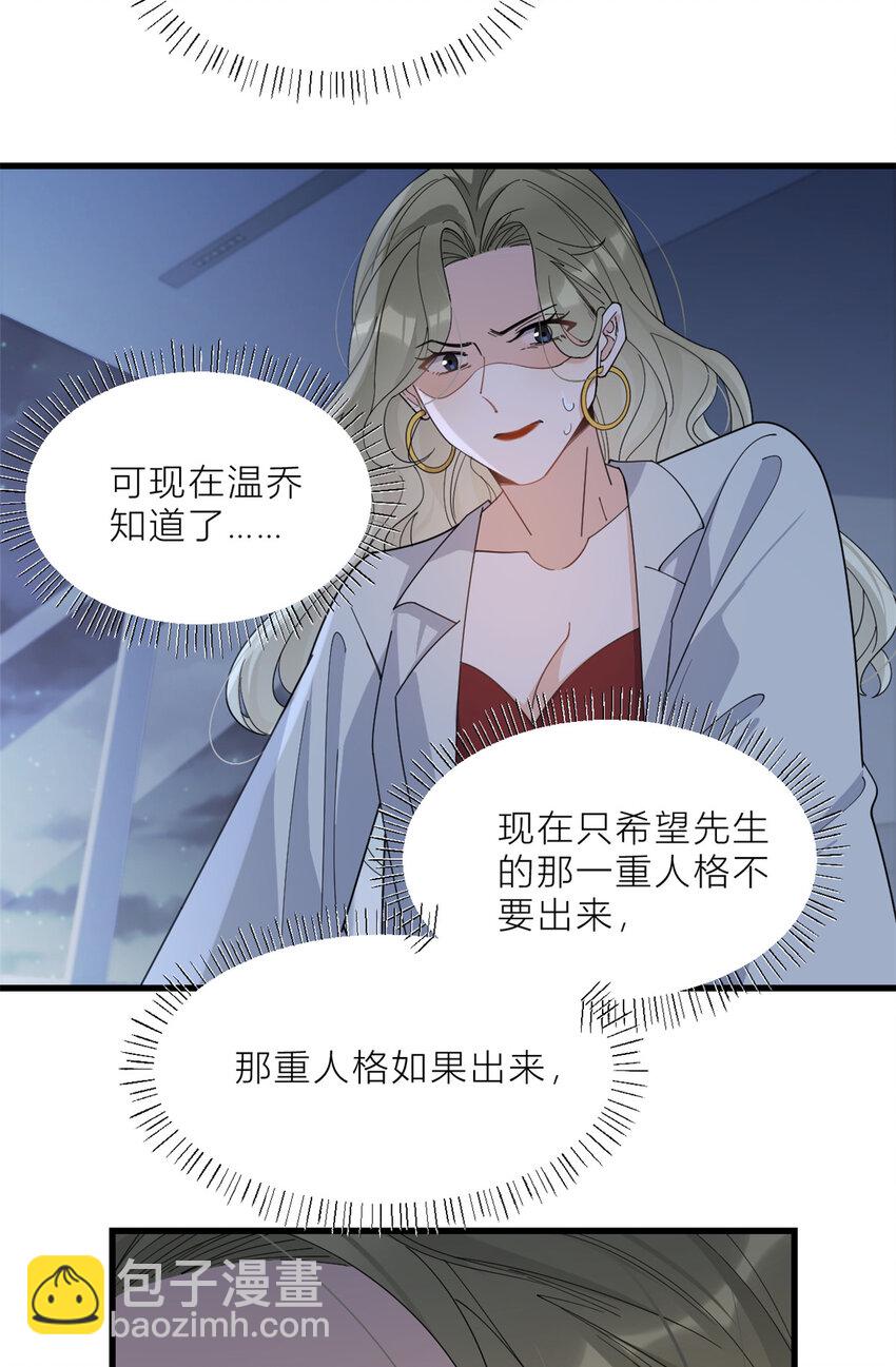 184 姐姐别走&hellip;&hellip;-第185话