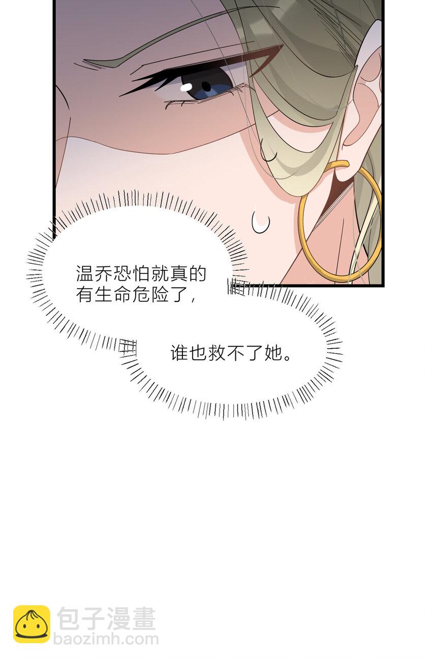 184 姐姐别走&hellip;&hellip;-第185话