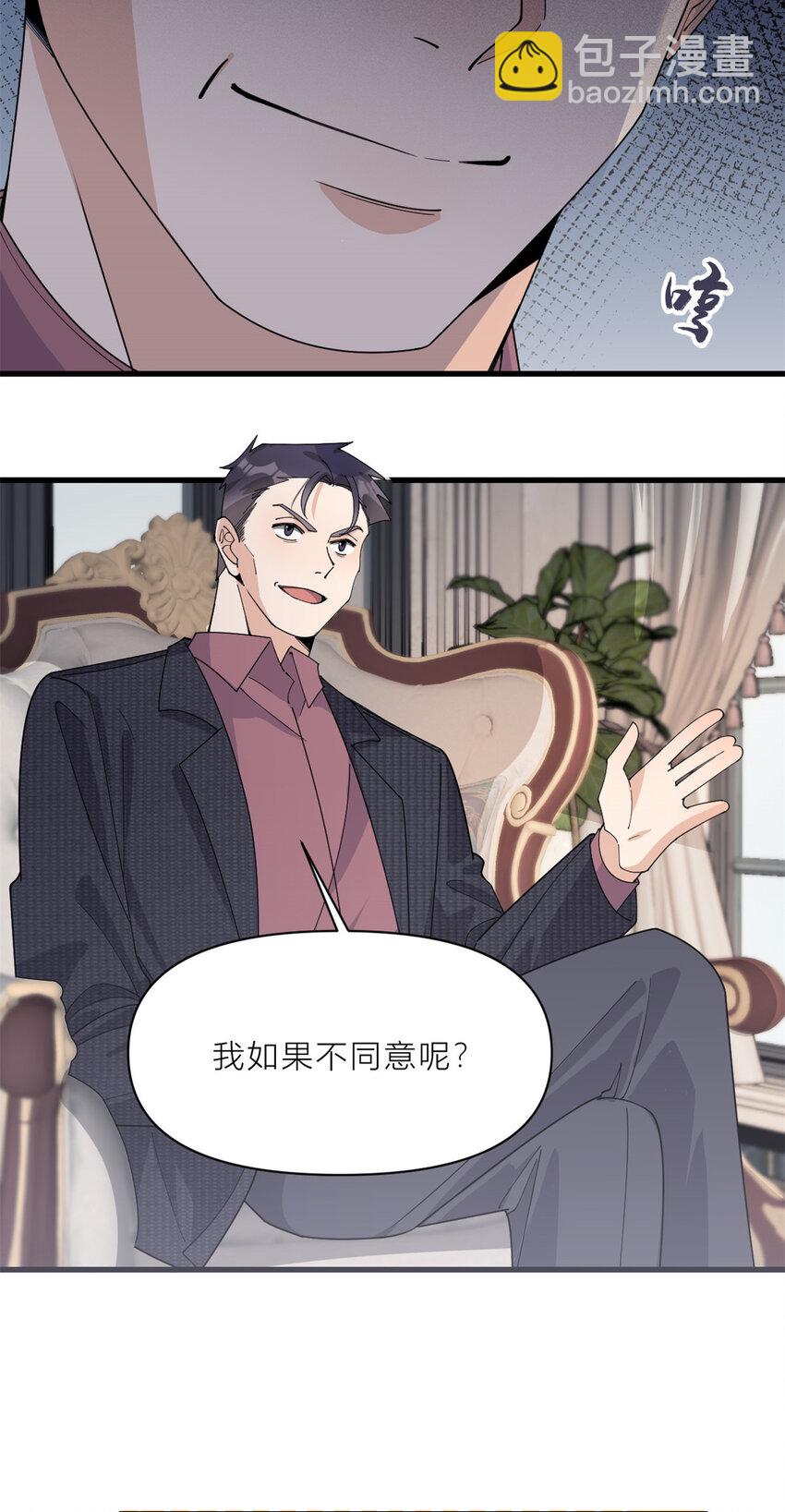 186 连备份都不知道？-第187话