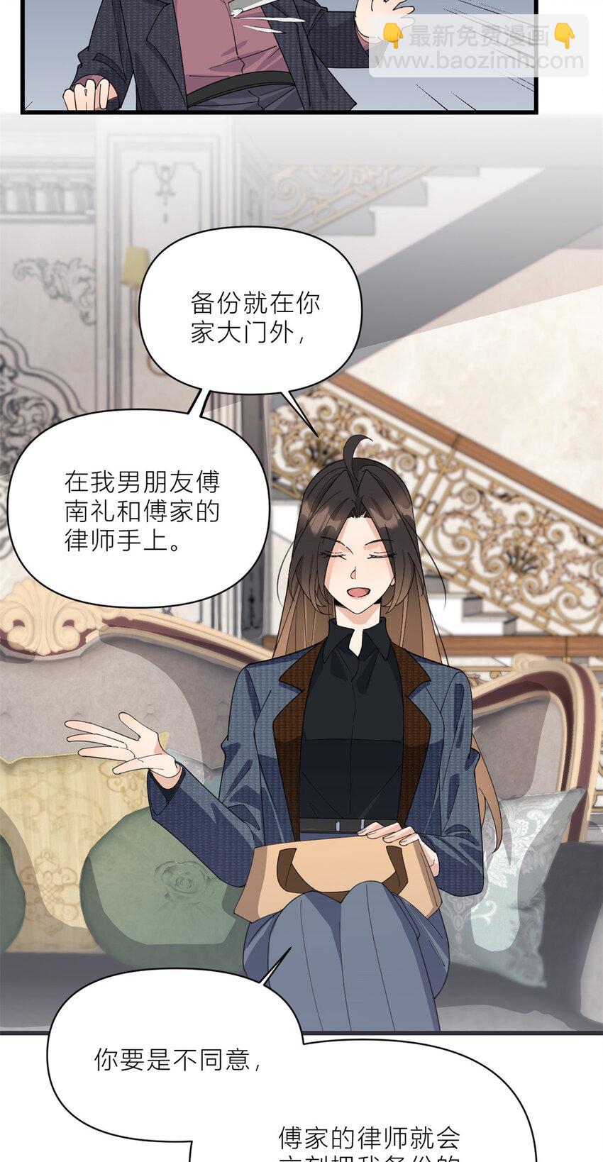 186 连备份都不知道？-第187话