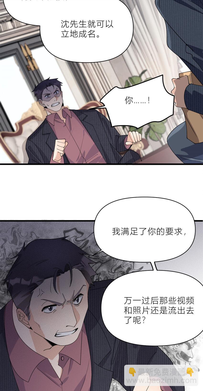 186 连备份都不知道？-第187话