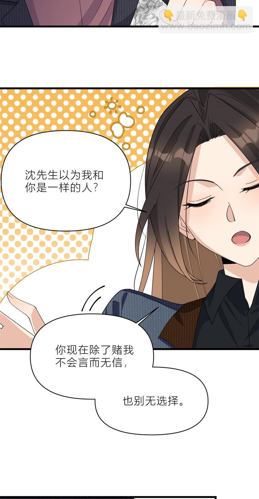 186 连备份都不知道？-第187话