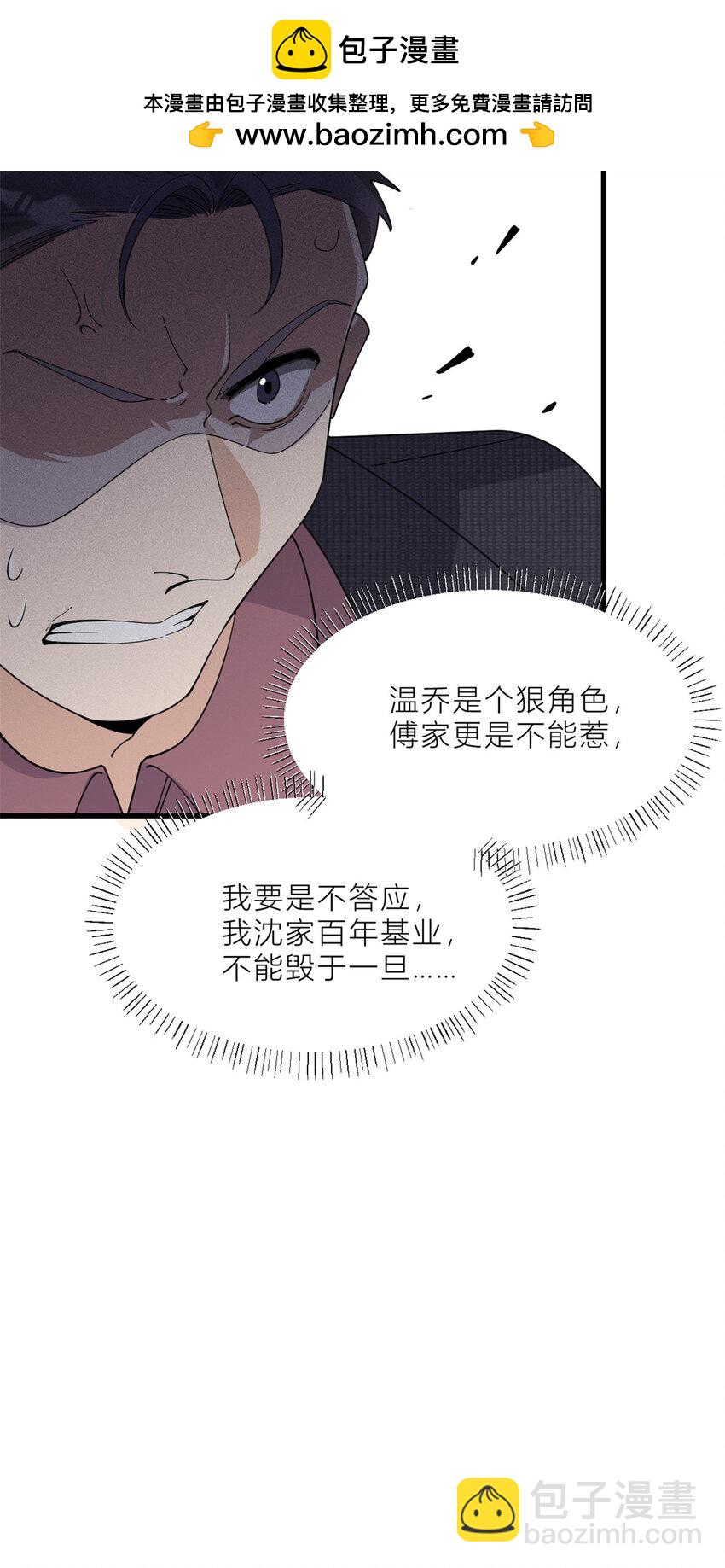 186 连备份都不知道？-第187话