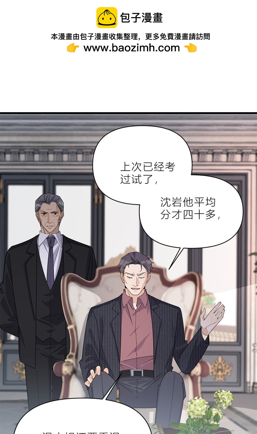 186 连备份都不知道？-第187话