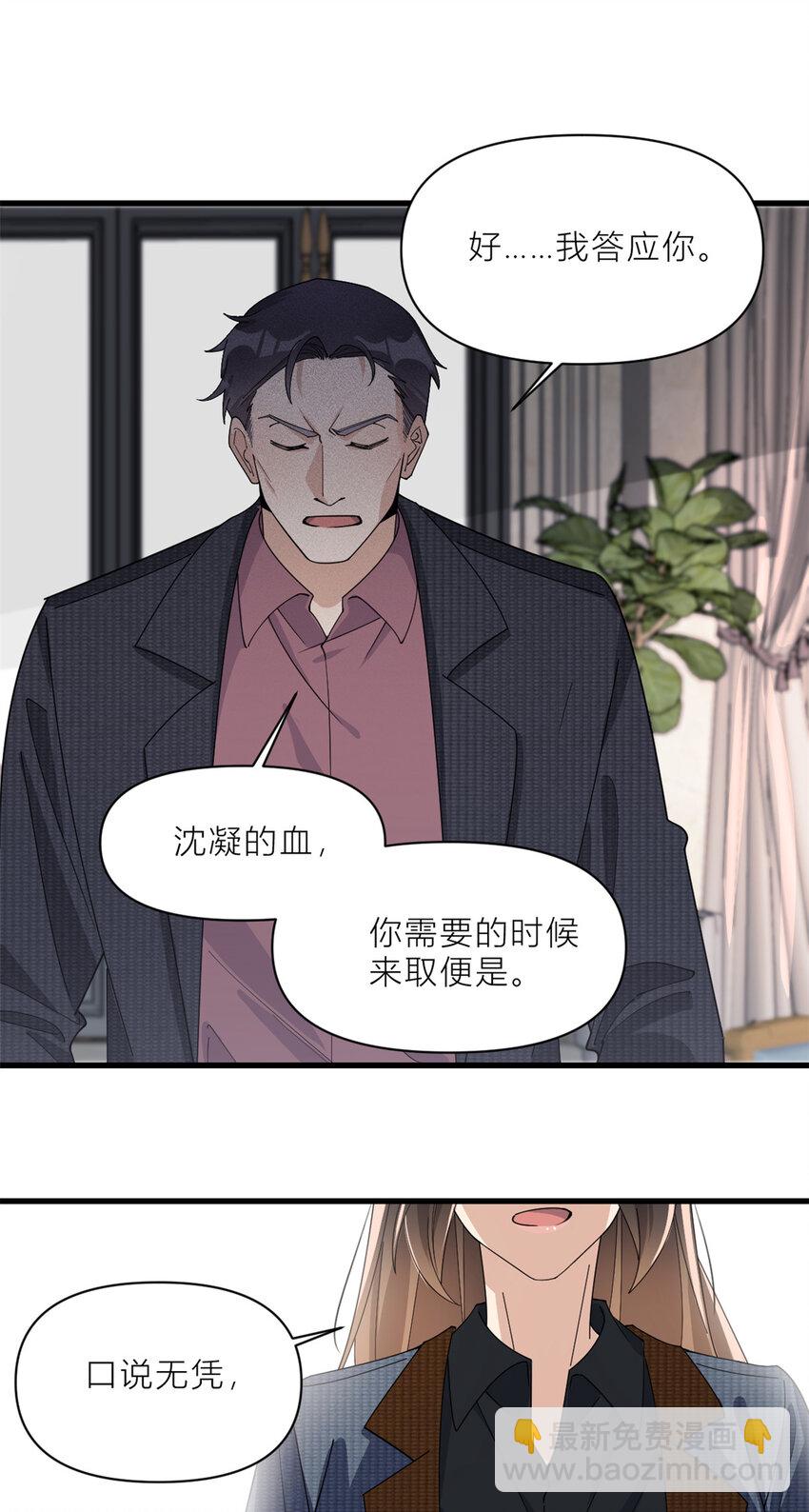 186 连备份都不知道？-第187话
