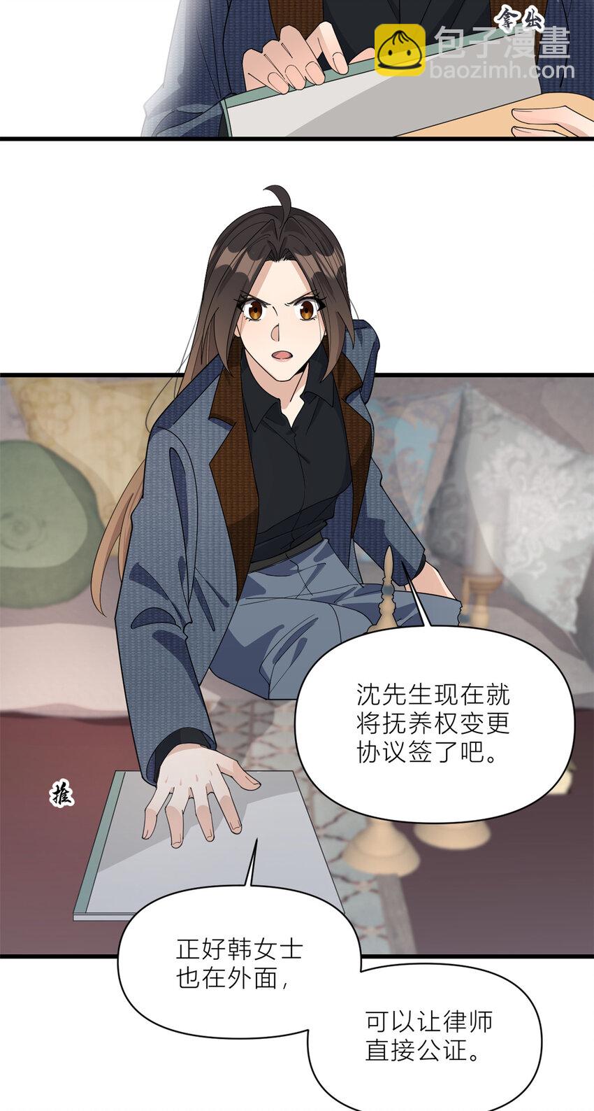 186 连备份都不知道？-第187话