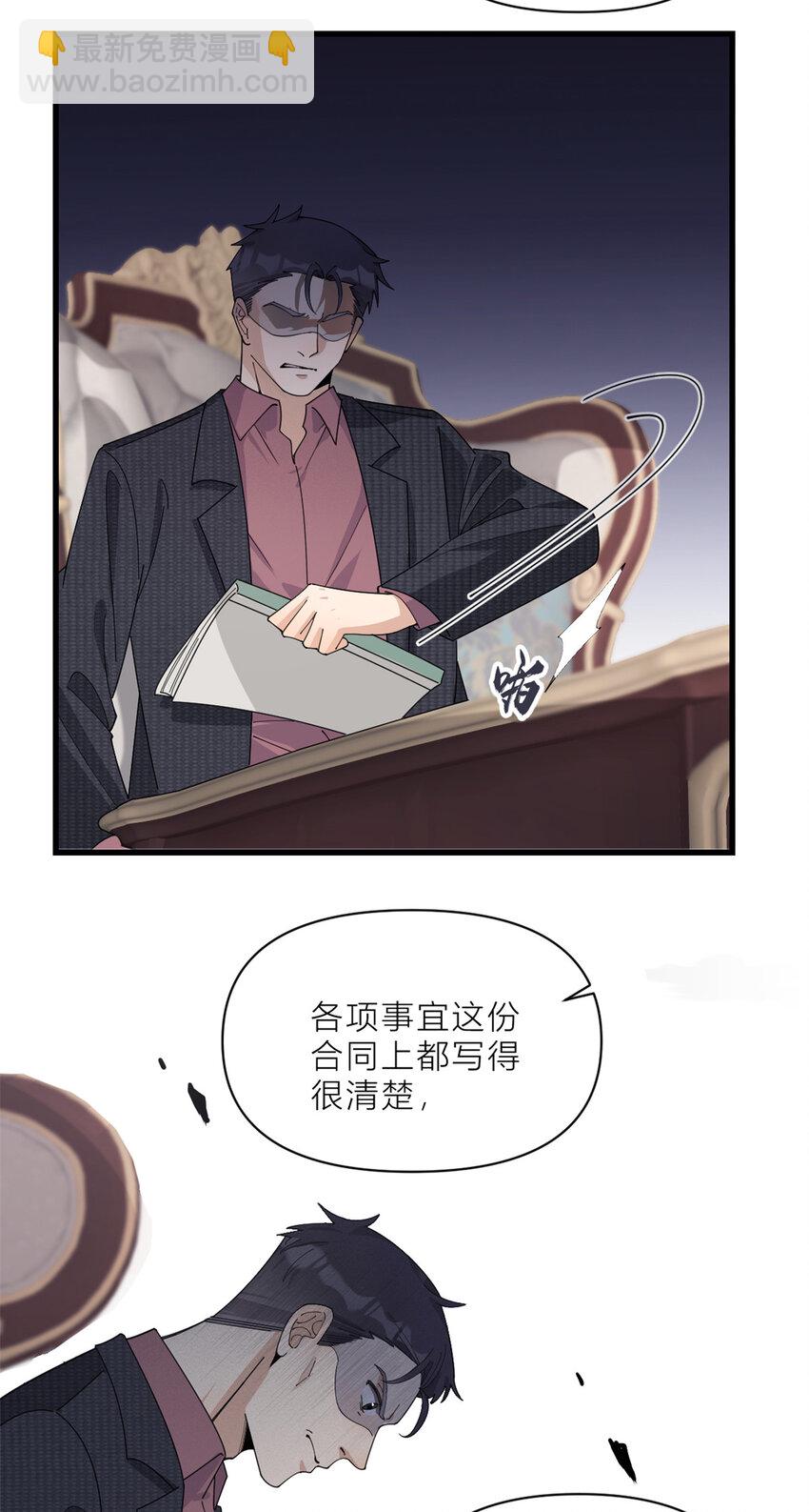 186 连备份都不知道？-第187话