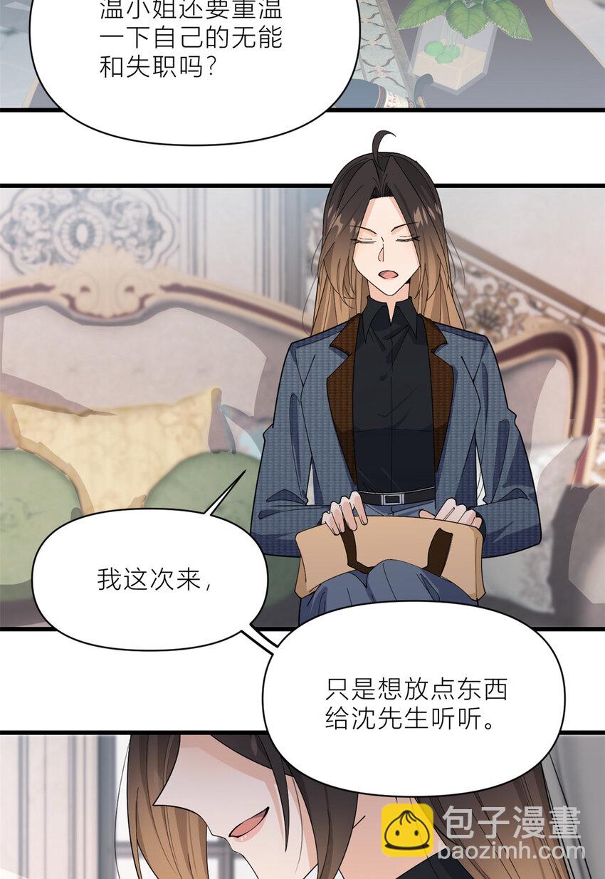 186 连备份都不知道？-第187话