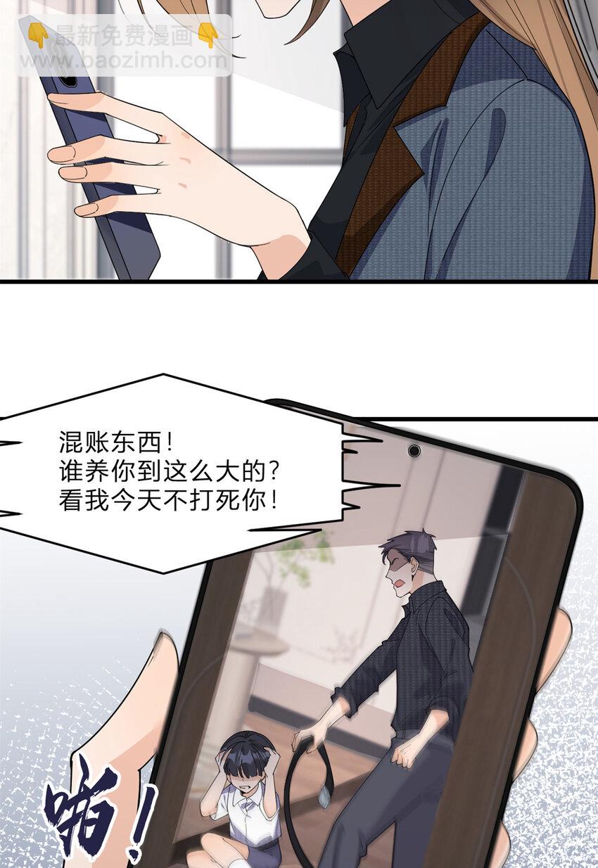 186 连备份都不知道？-第187话