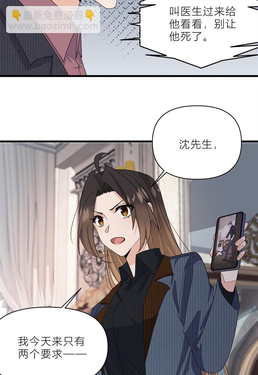 186 连备份都不知道？-第187话