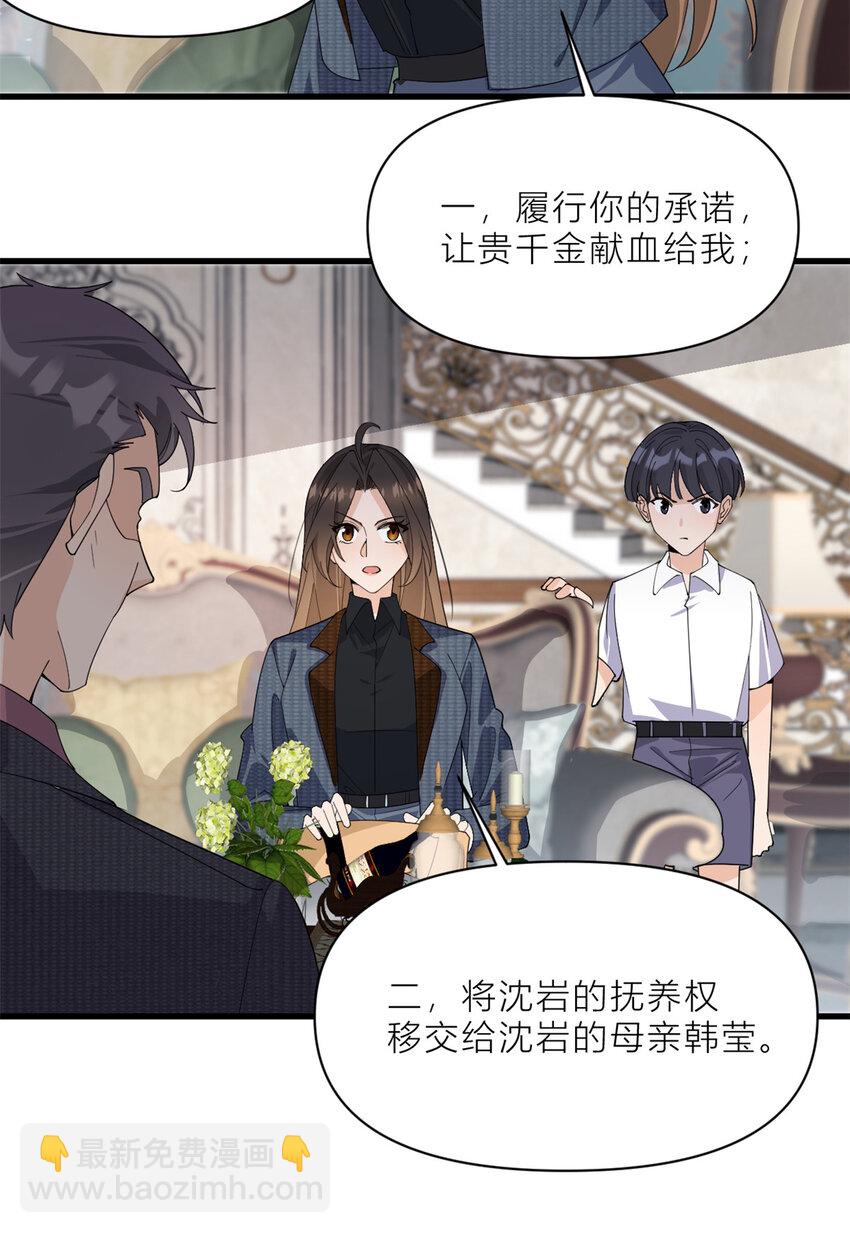 186 连备份都不知道？-第187话