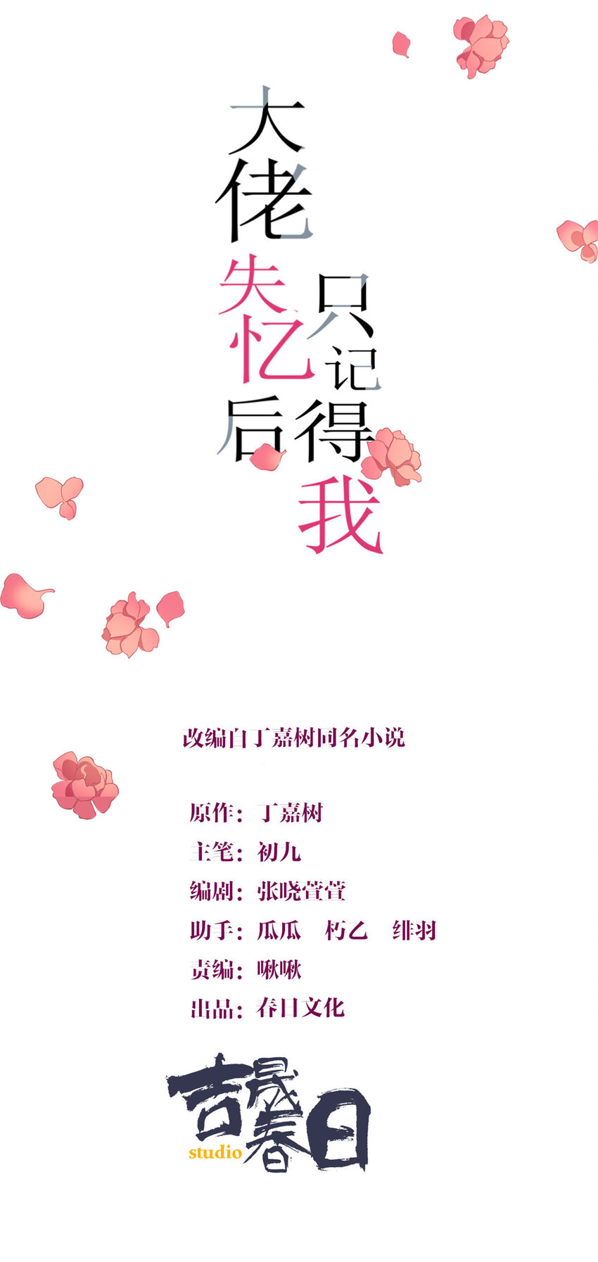 188 父亲还活着？-第189话