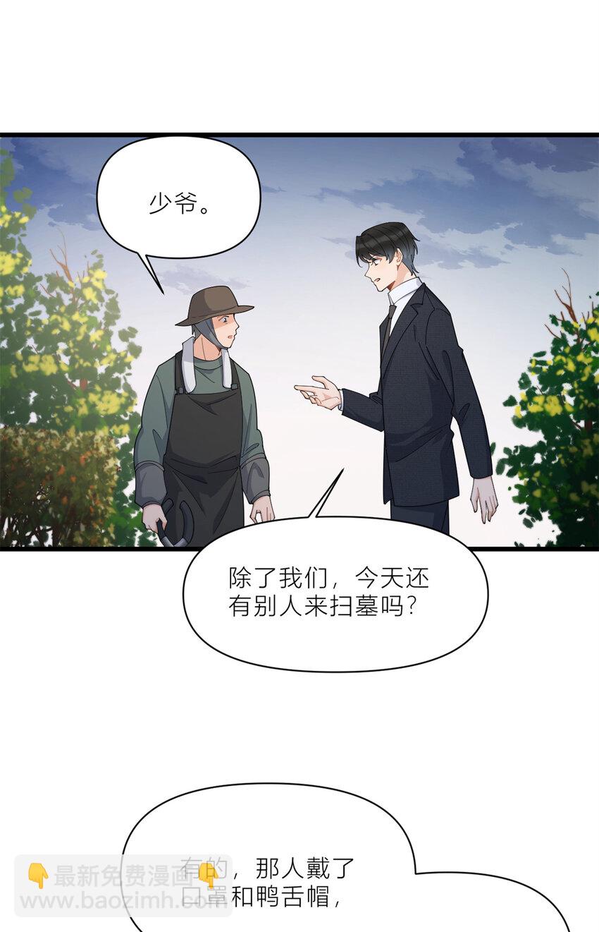 188 父亲还活着？-第189话
