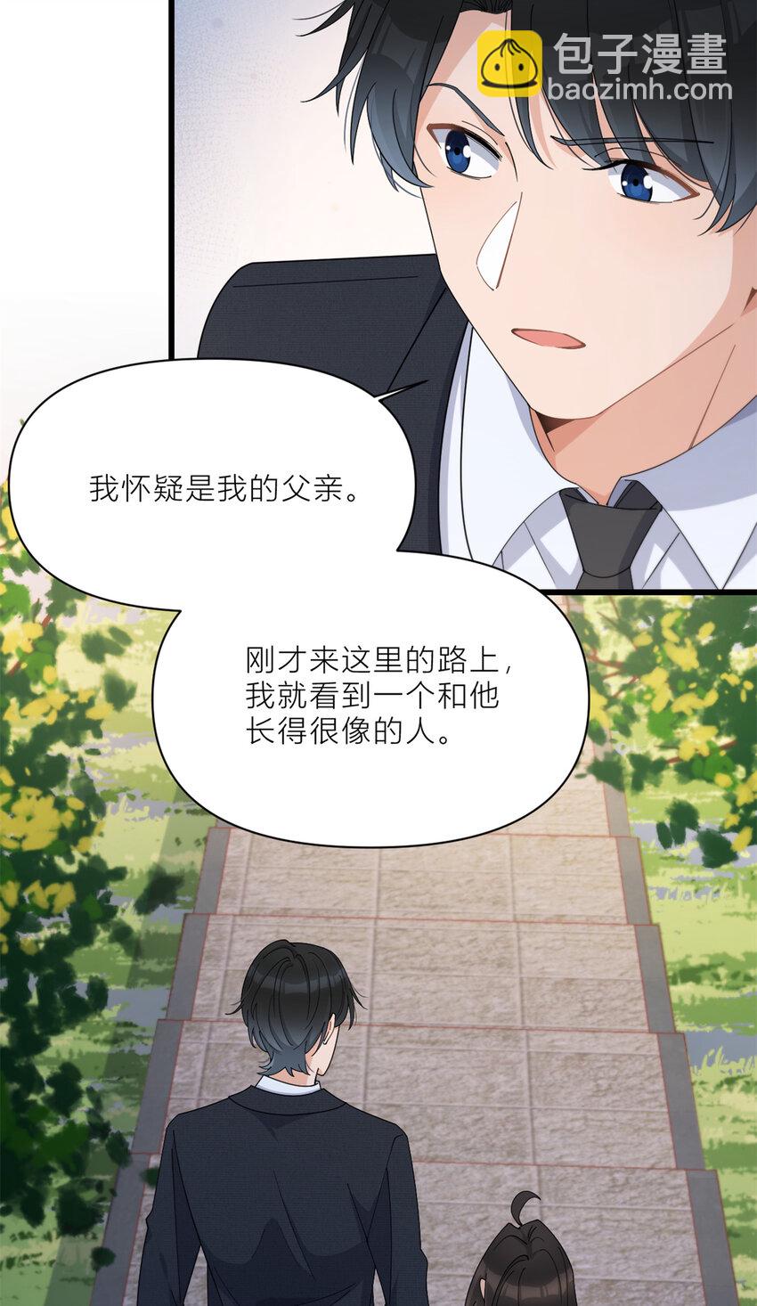 188 父亲还活着？-第189话