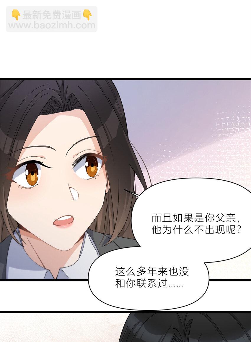188 父亲还活着？-第189话