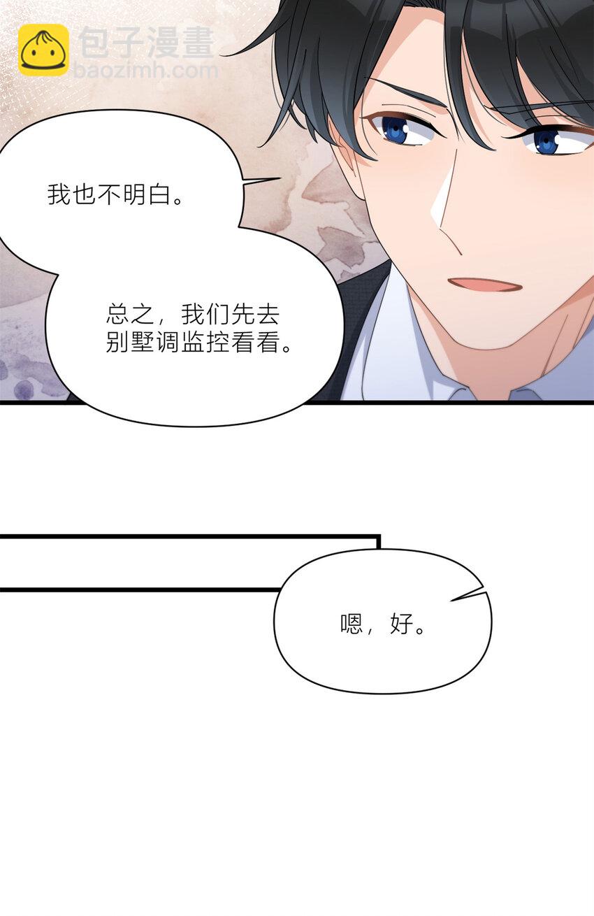 188 父亲还活着？-第189话