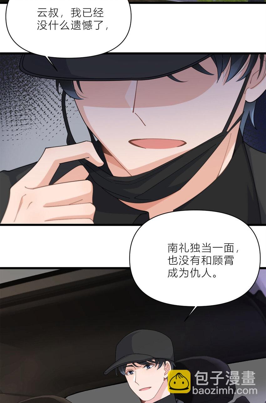 188 父亲还活着？-第189话