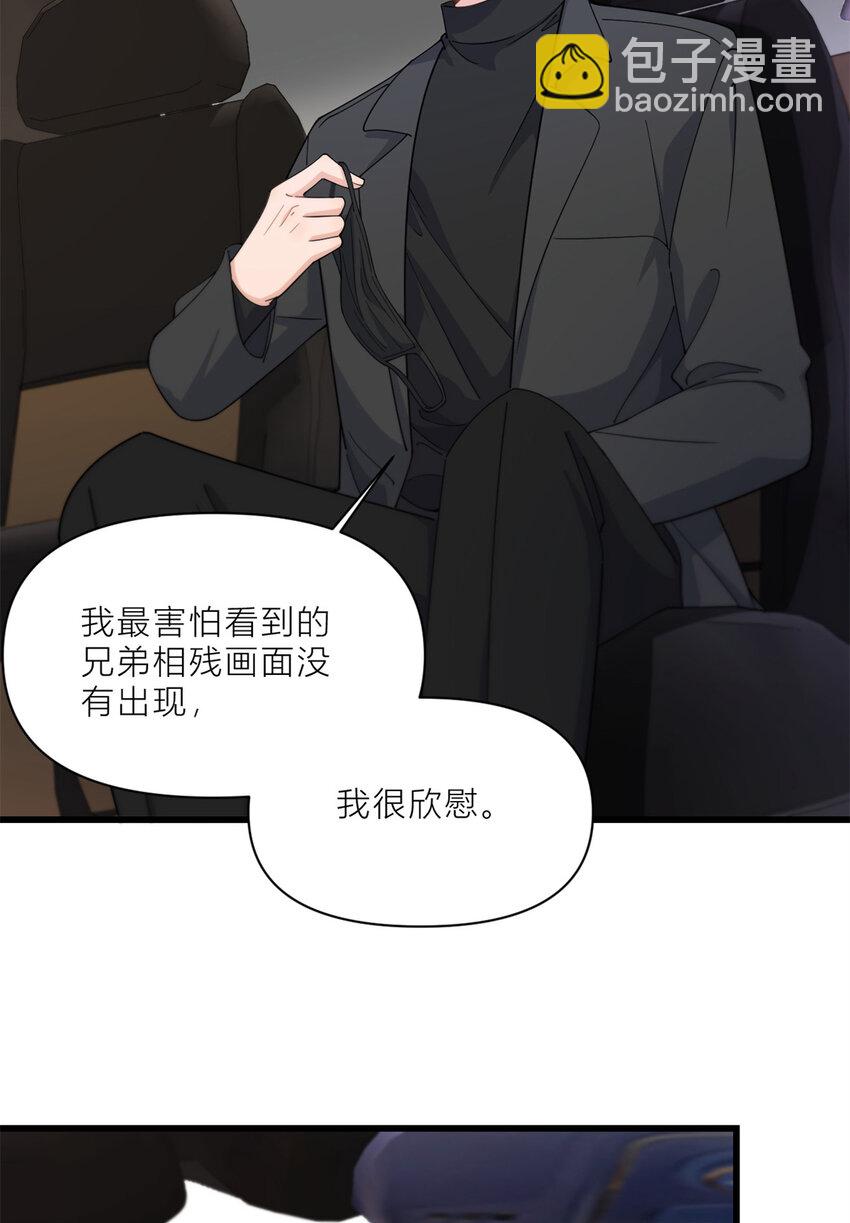 188 父亲还活着？-第189话