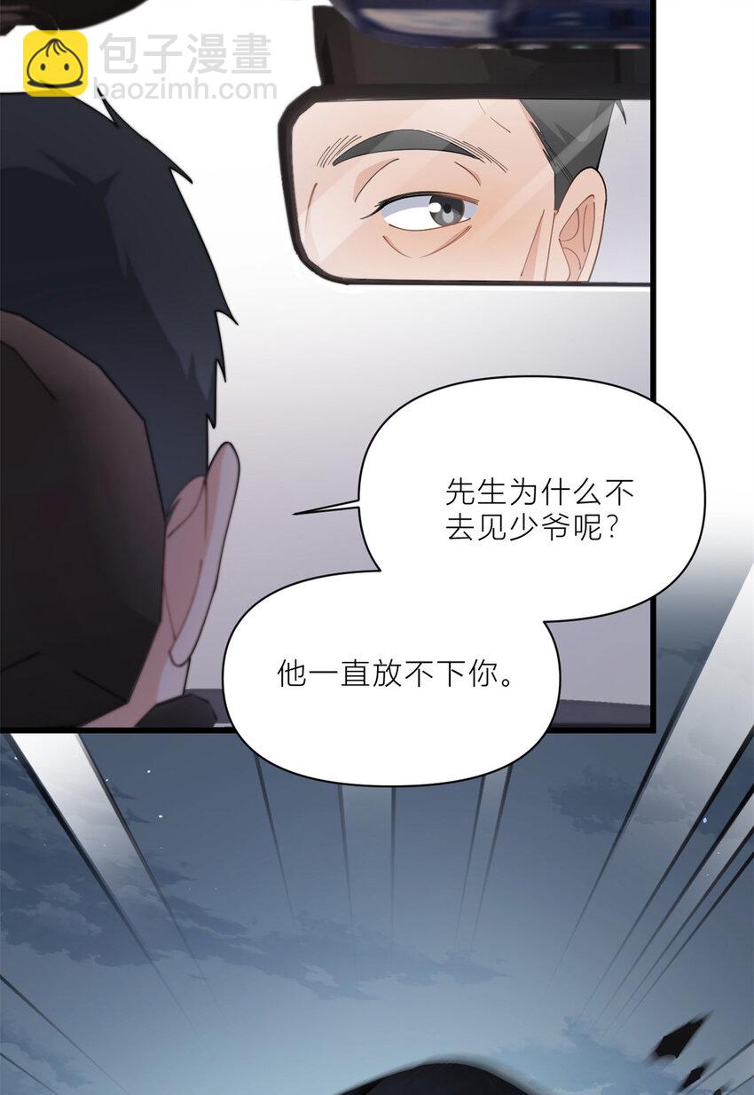 188 父亲还活着？-第189话