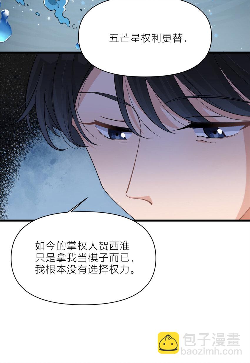 188 父亲还活着？-第189话