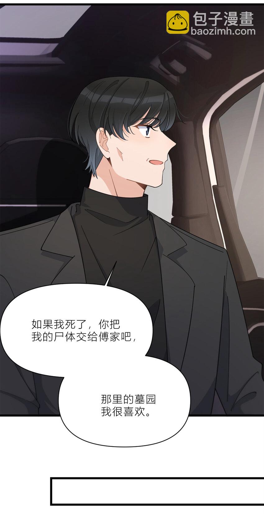 188 父亲还活着？-第189话