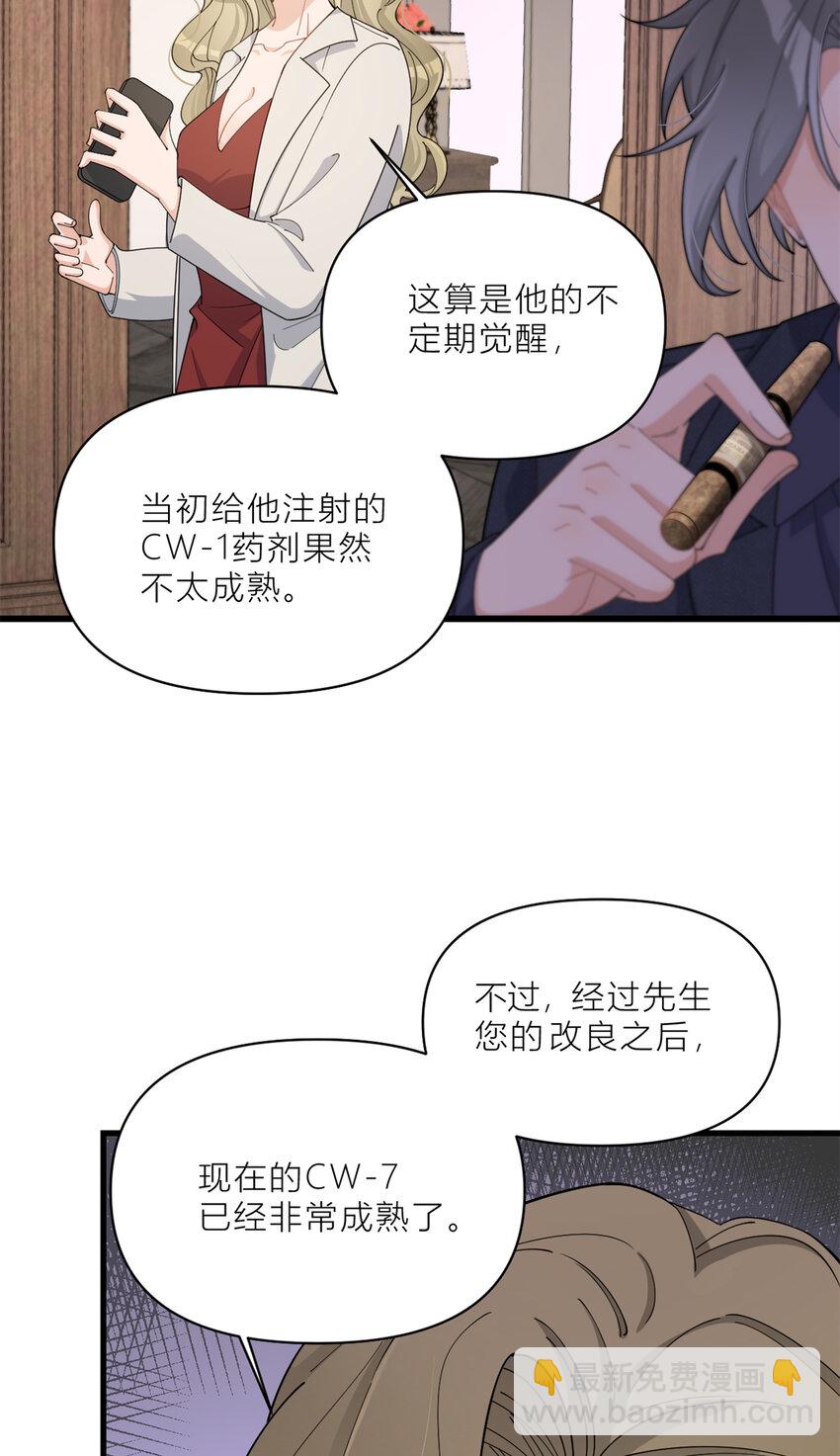 188 父亲还活着？-第189话