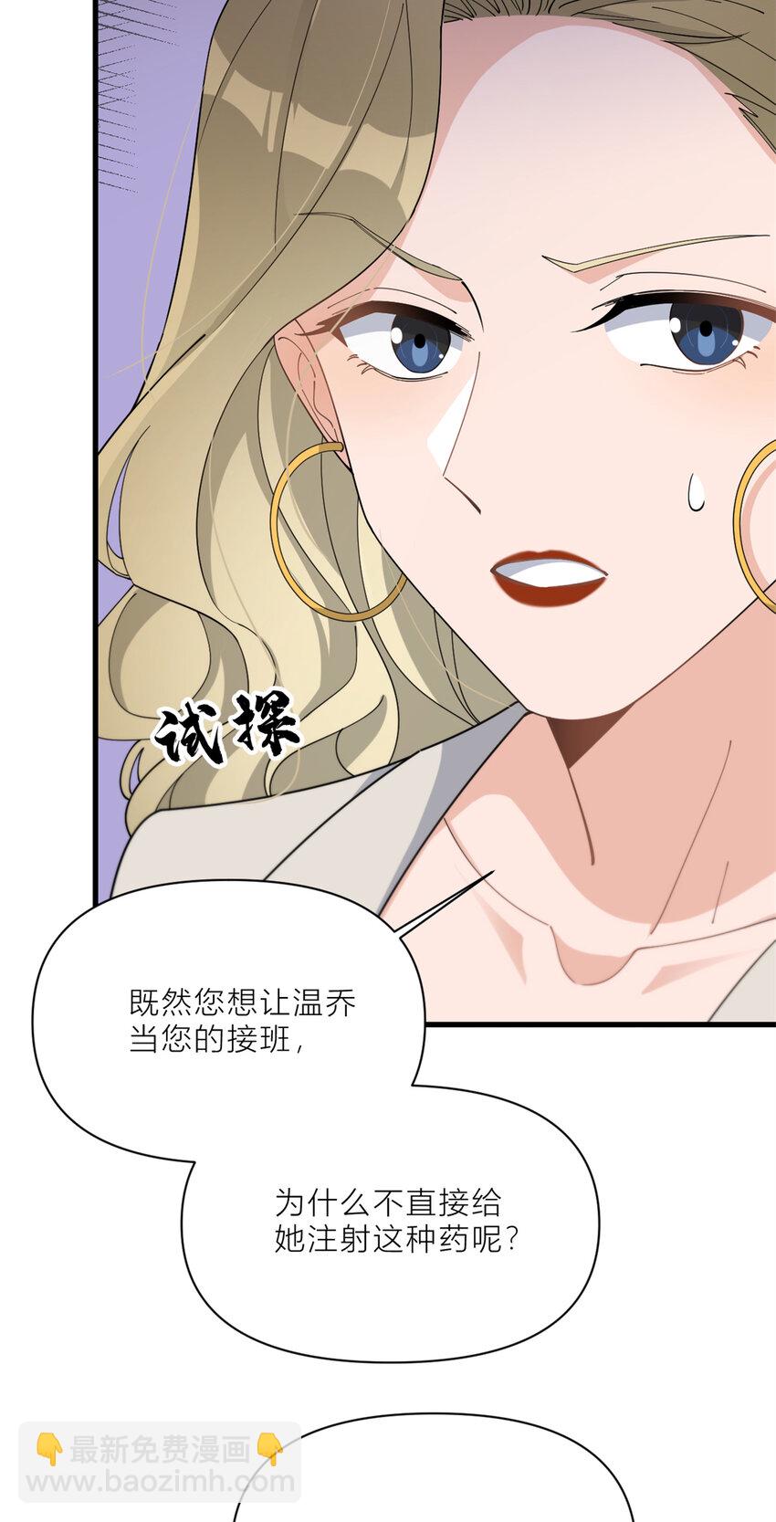 188 父亲还活着？-第189话