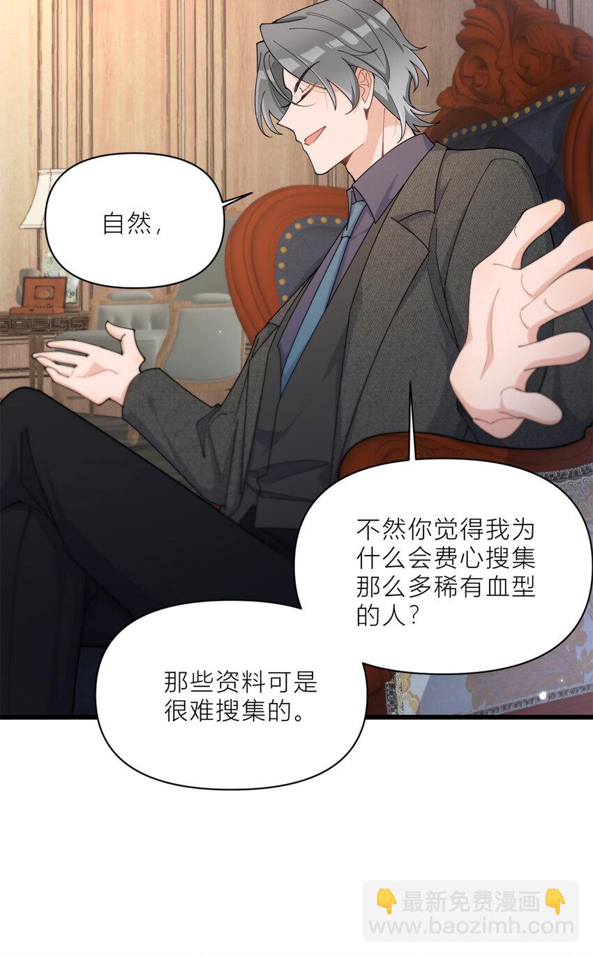 190 双重人格？！-第191话