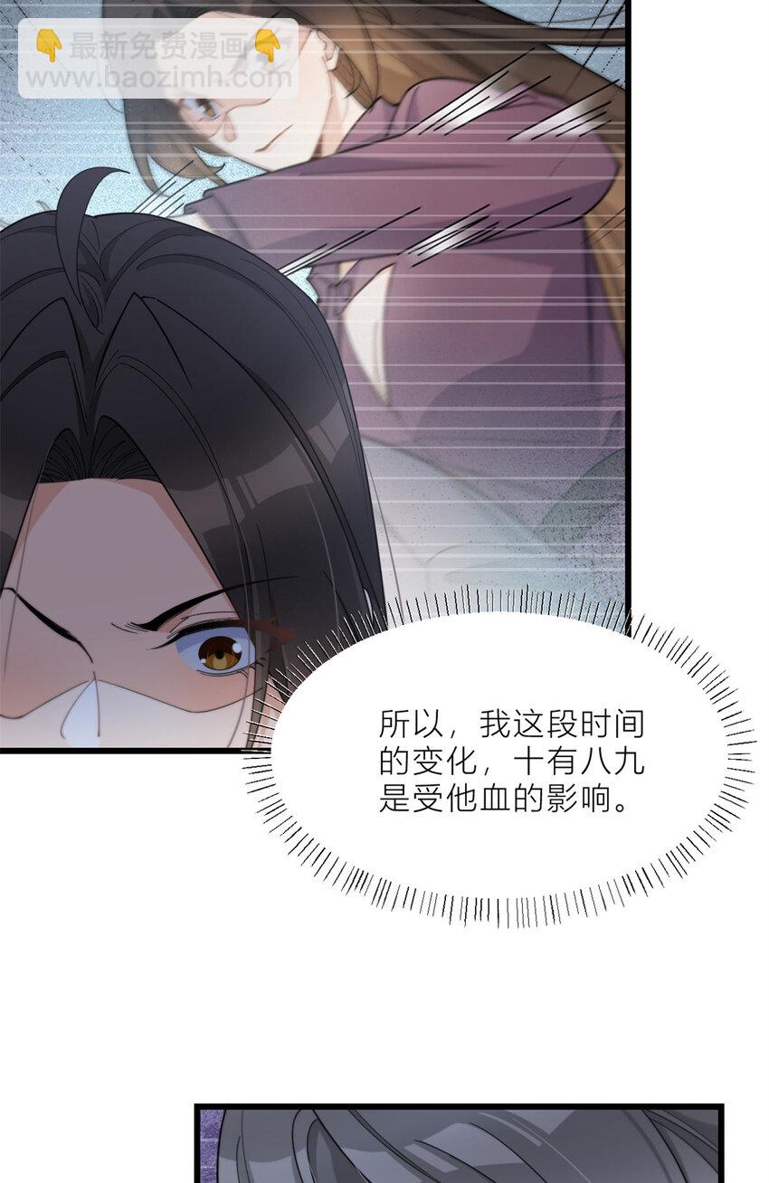 190 双重人格？！-第191话
