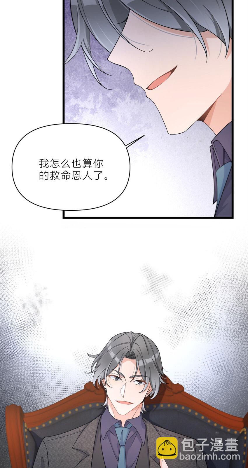 190 双重人格？！-第191话