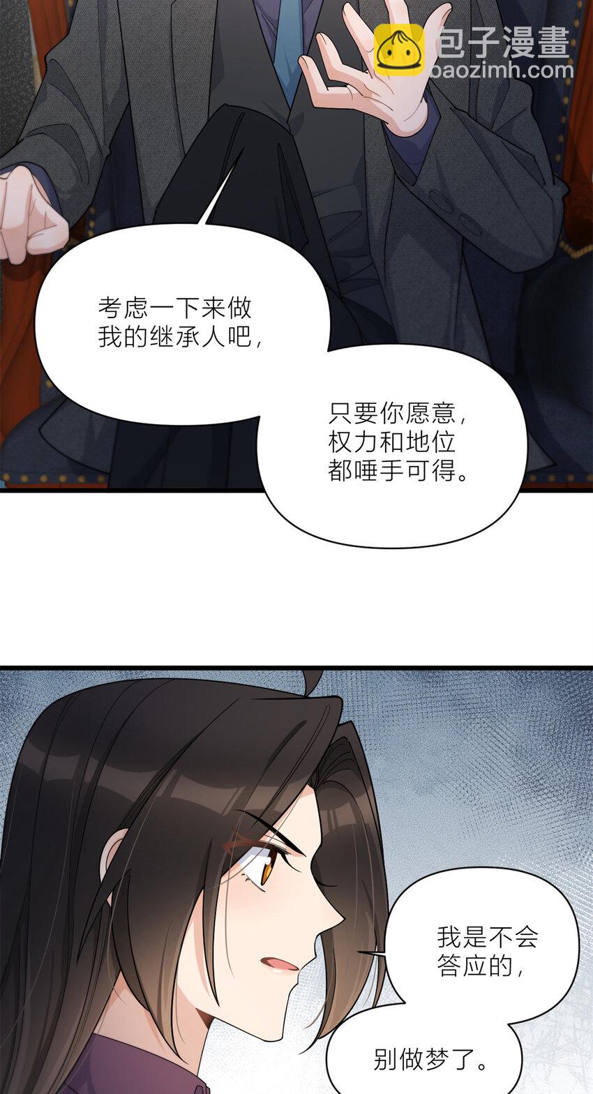 190 双重人格？！-第191话