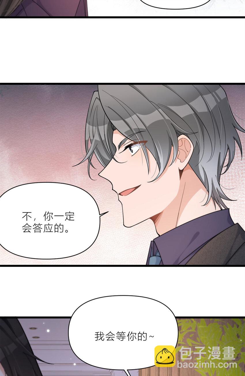 190 双重人格？！-第191话