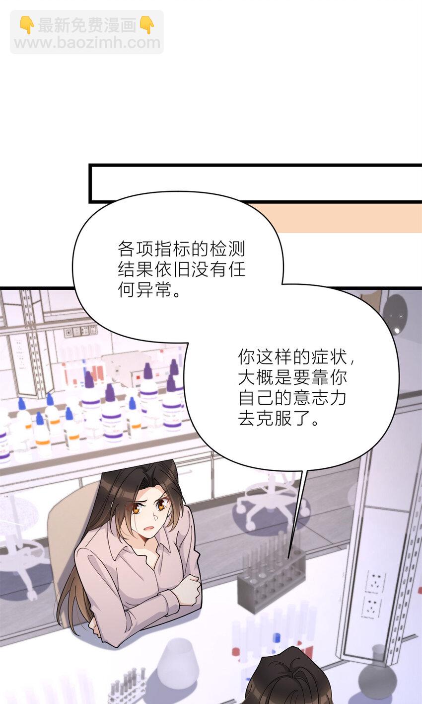190 双重人格？！-第191话