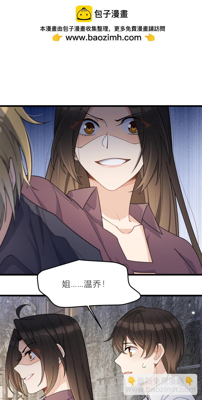 190 双重人格？！-第191话
