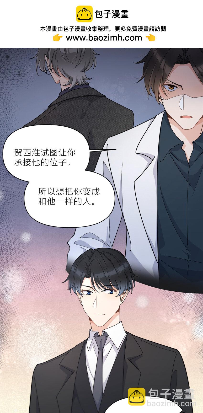 190 双重人格？！-第191话