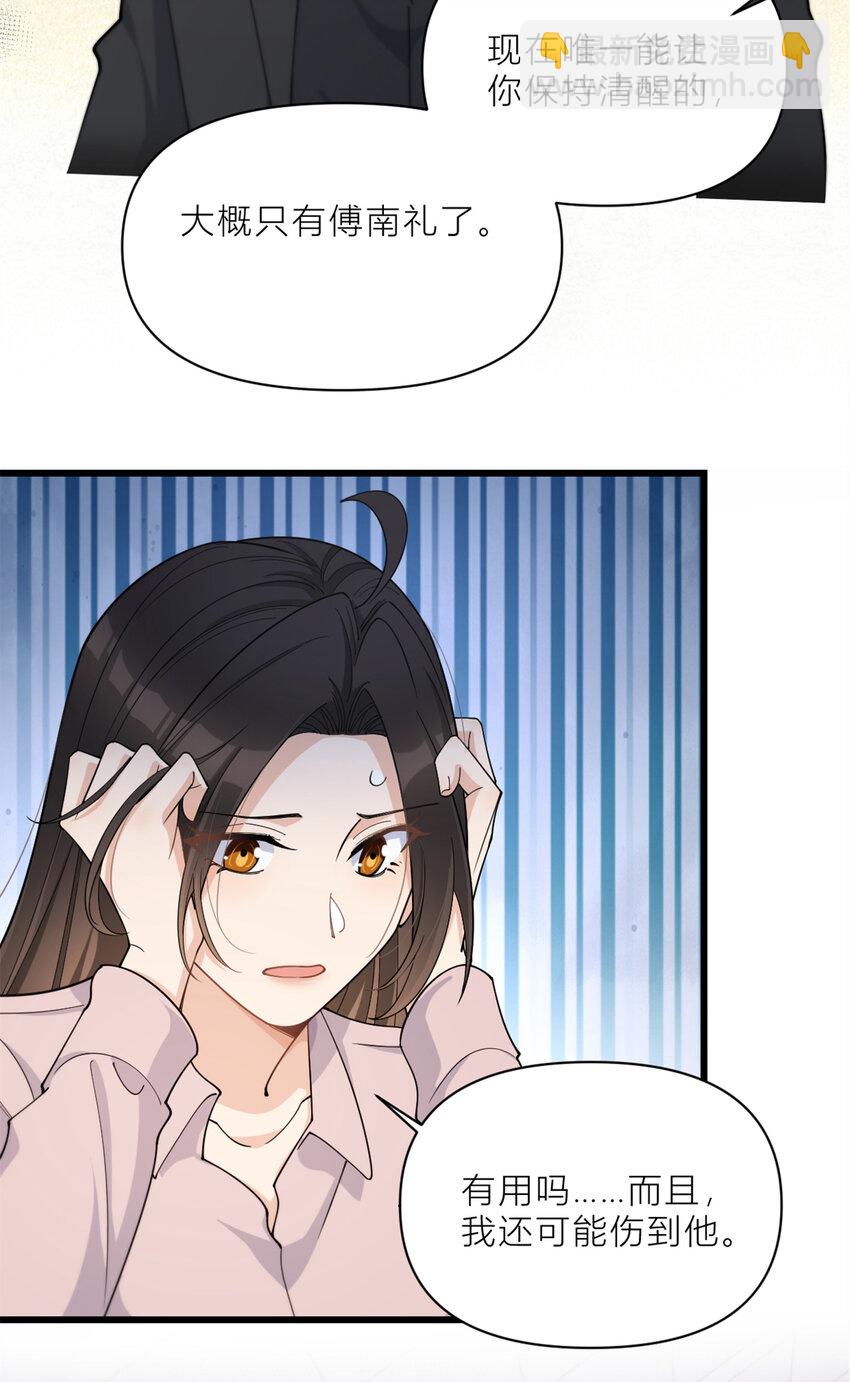190 双重人格？！-第191话