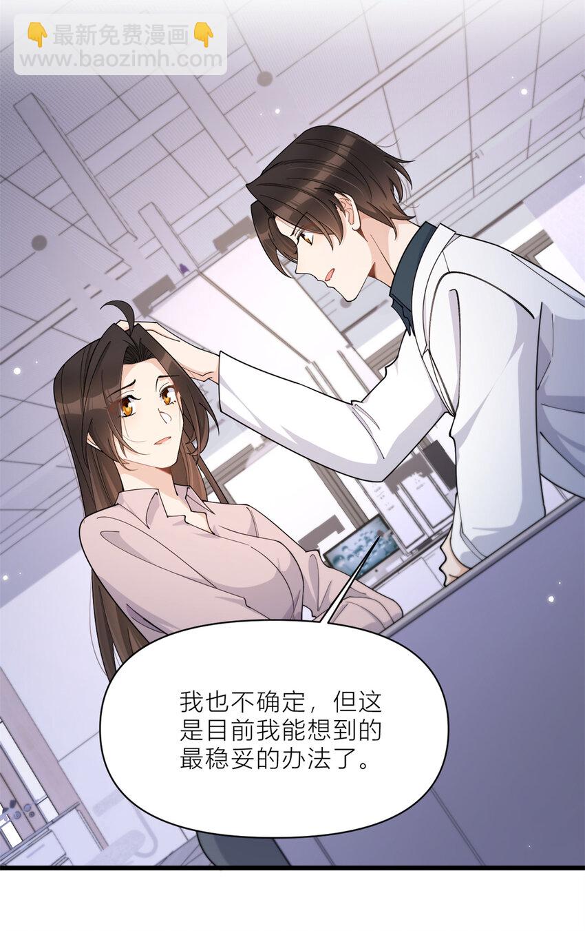 190 双重人格？！-第191话
