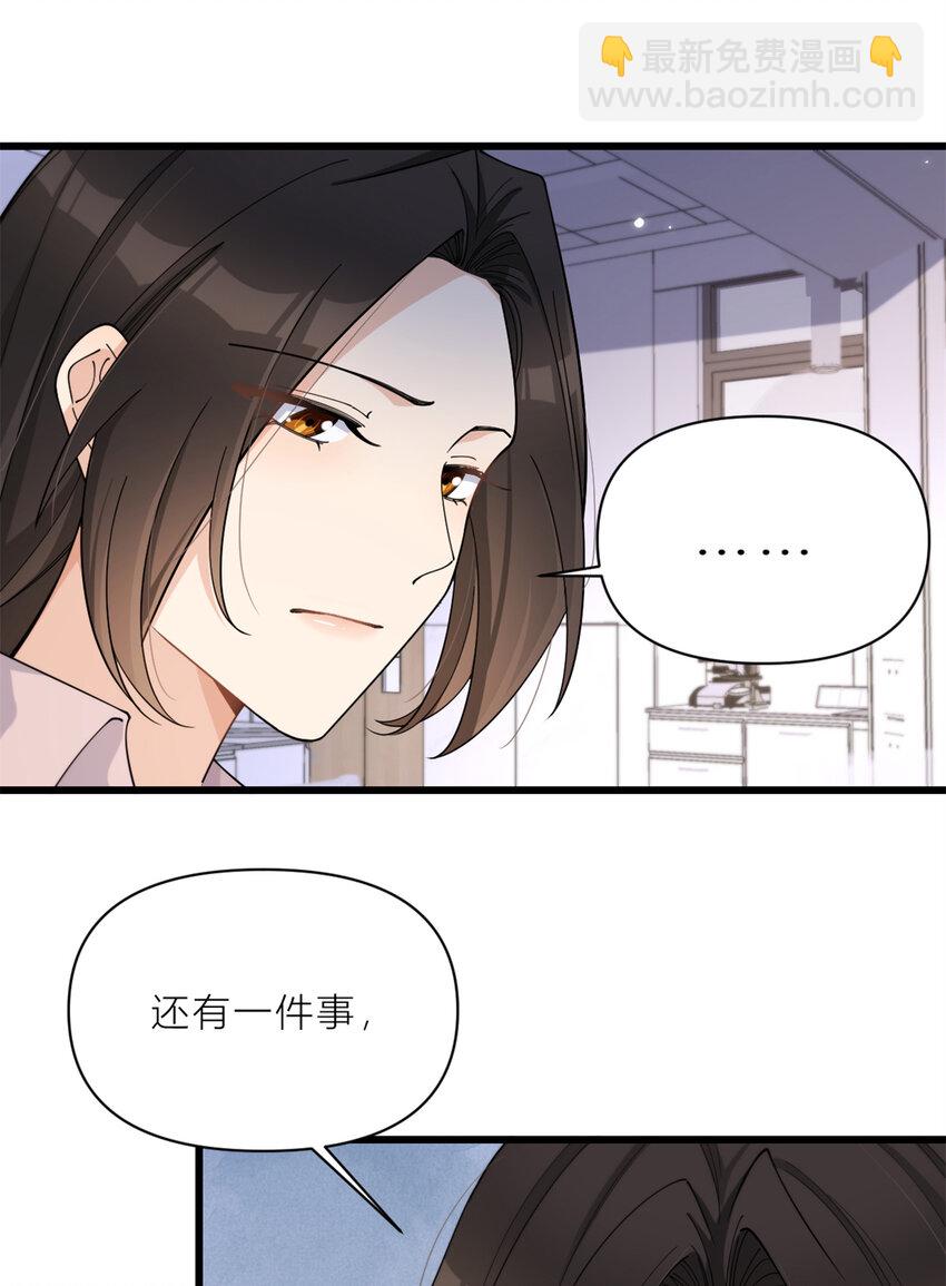190 双重人格？！-第191话