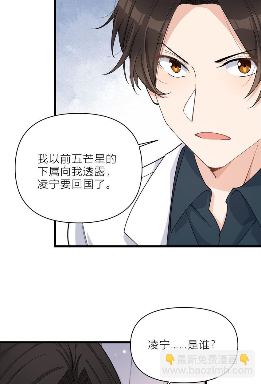 190 双重人格？！-第191话