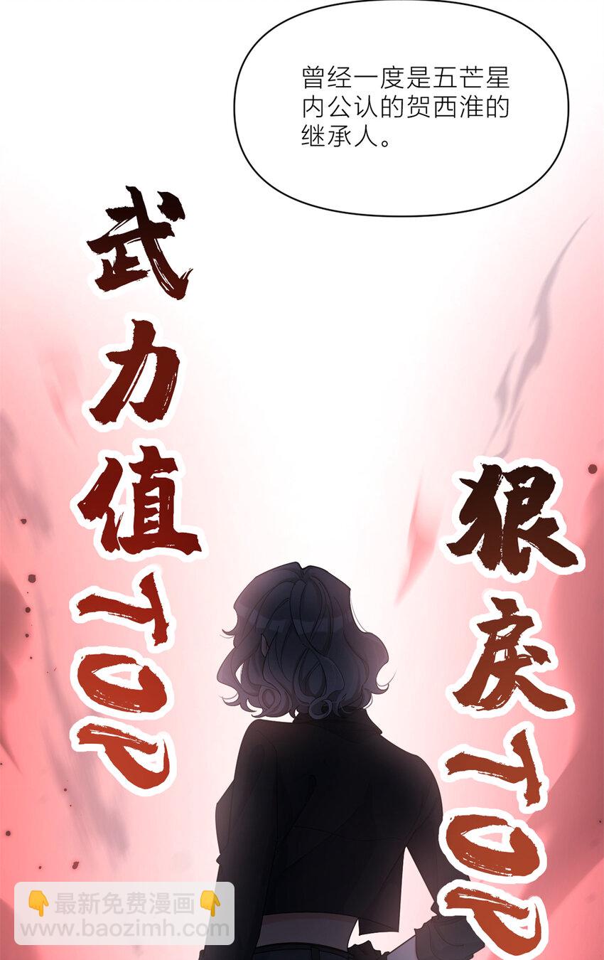 190 双重人格？！-第191话