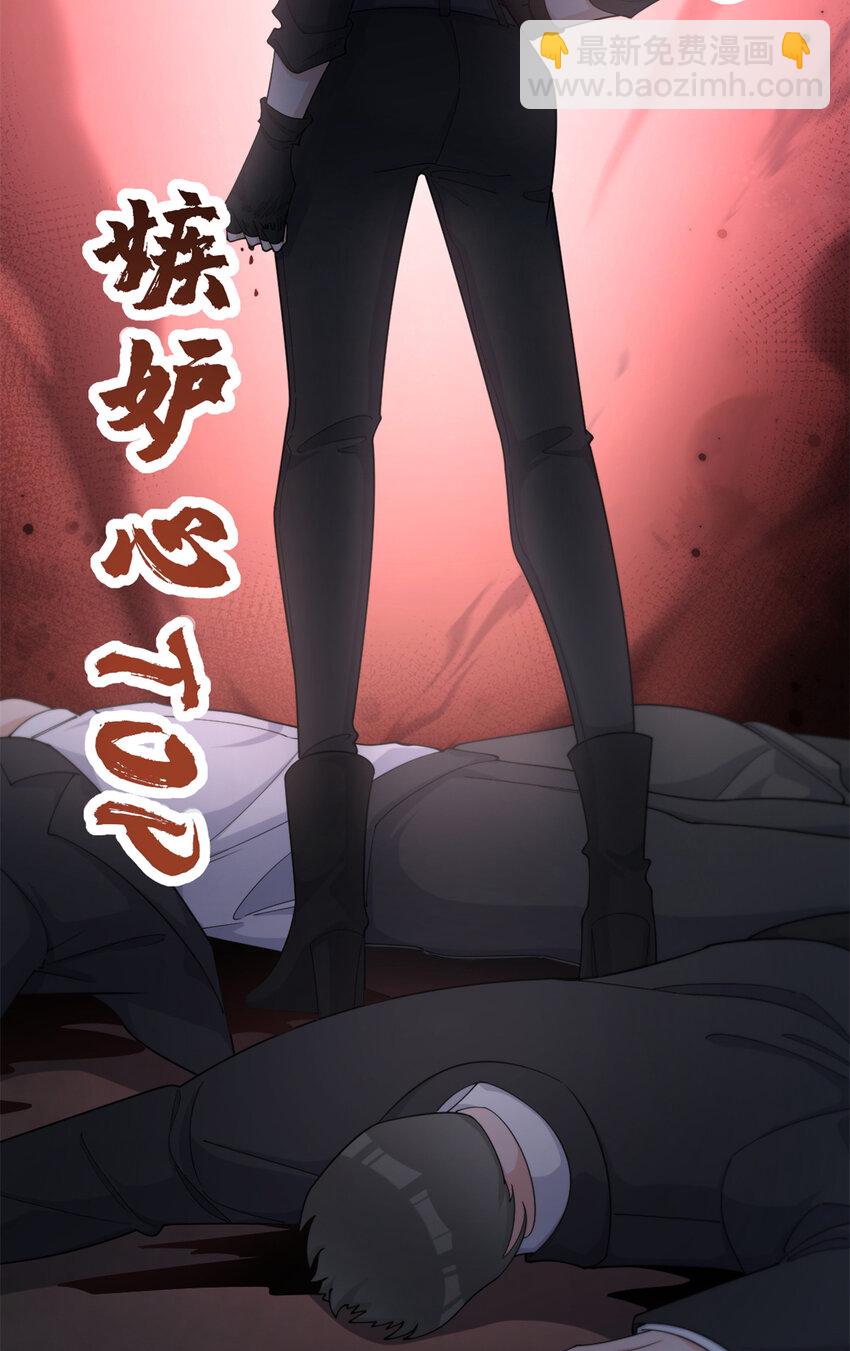 190 双重人格？！-第191话