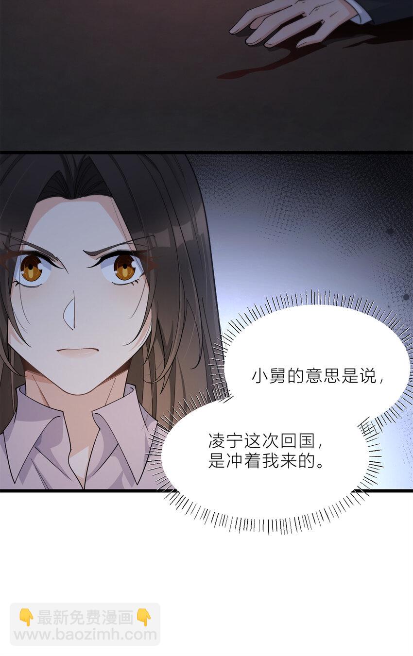 190 双重人格？！-第191话