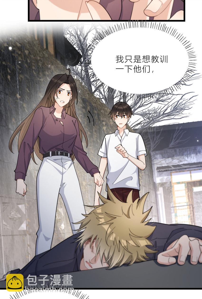 190 双重人格？！-第191话