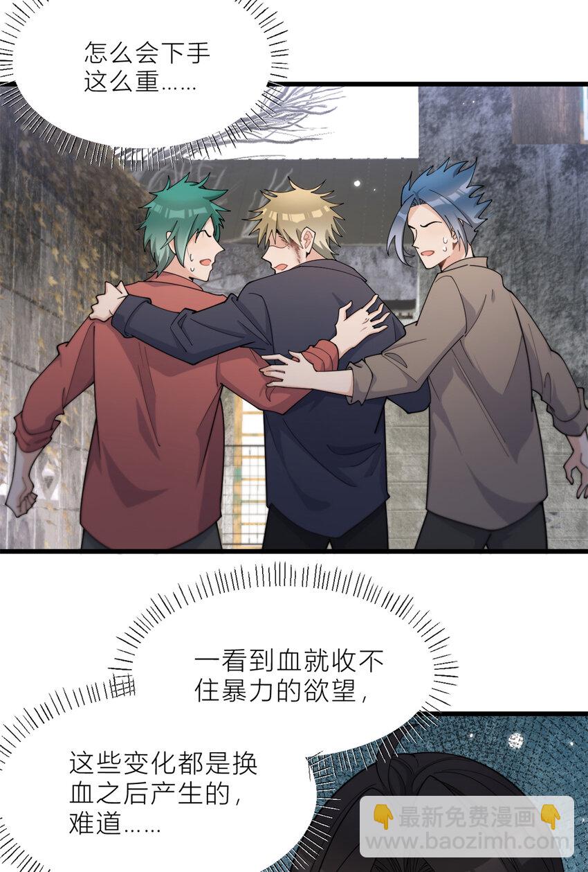 190 双重人格？！-第191话