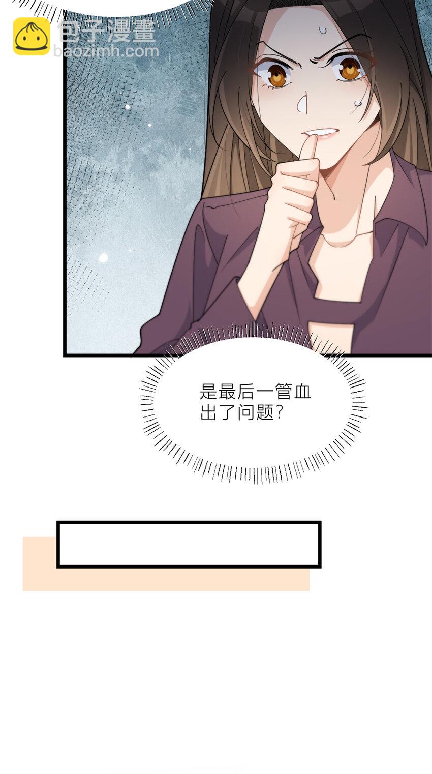 190 双重人格？！-第191话