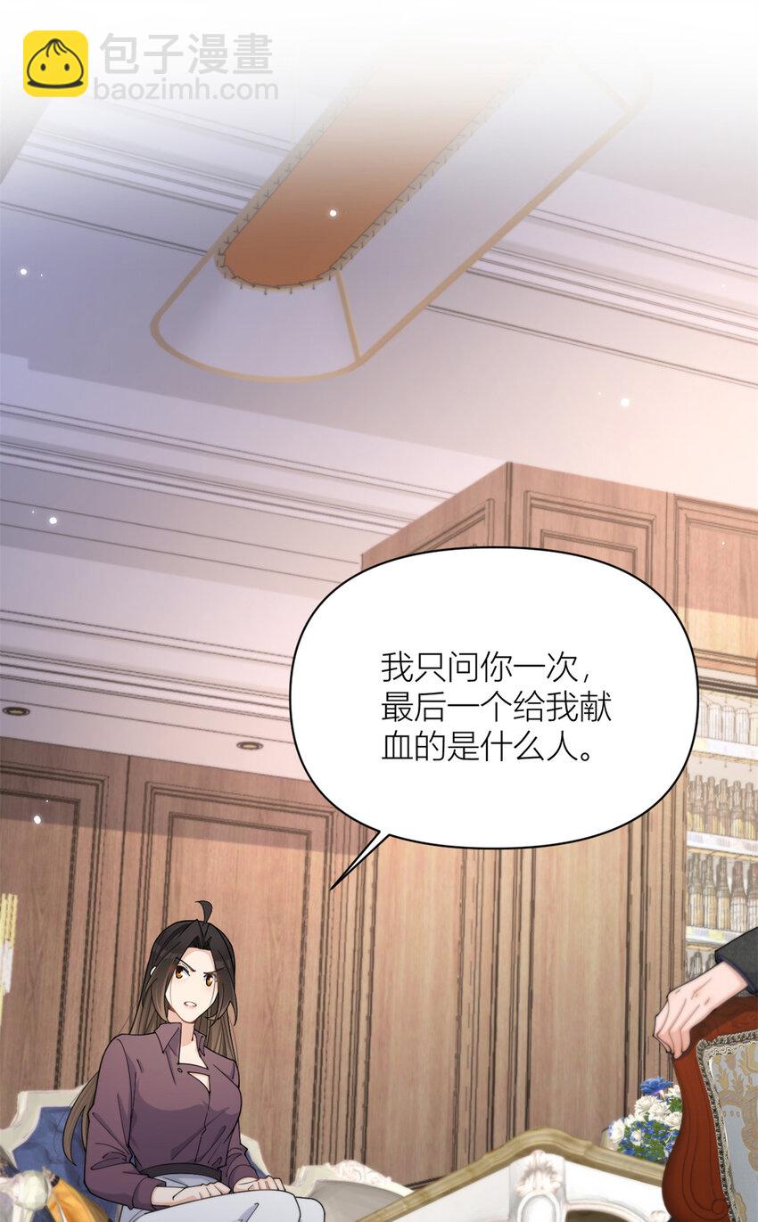 190 双重人格？！-第191话