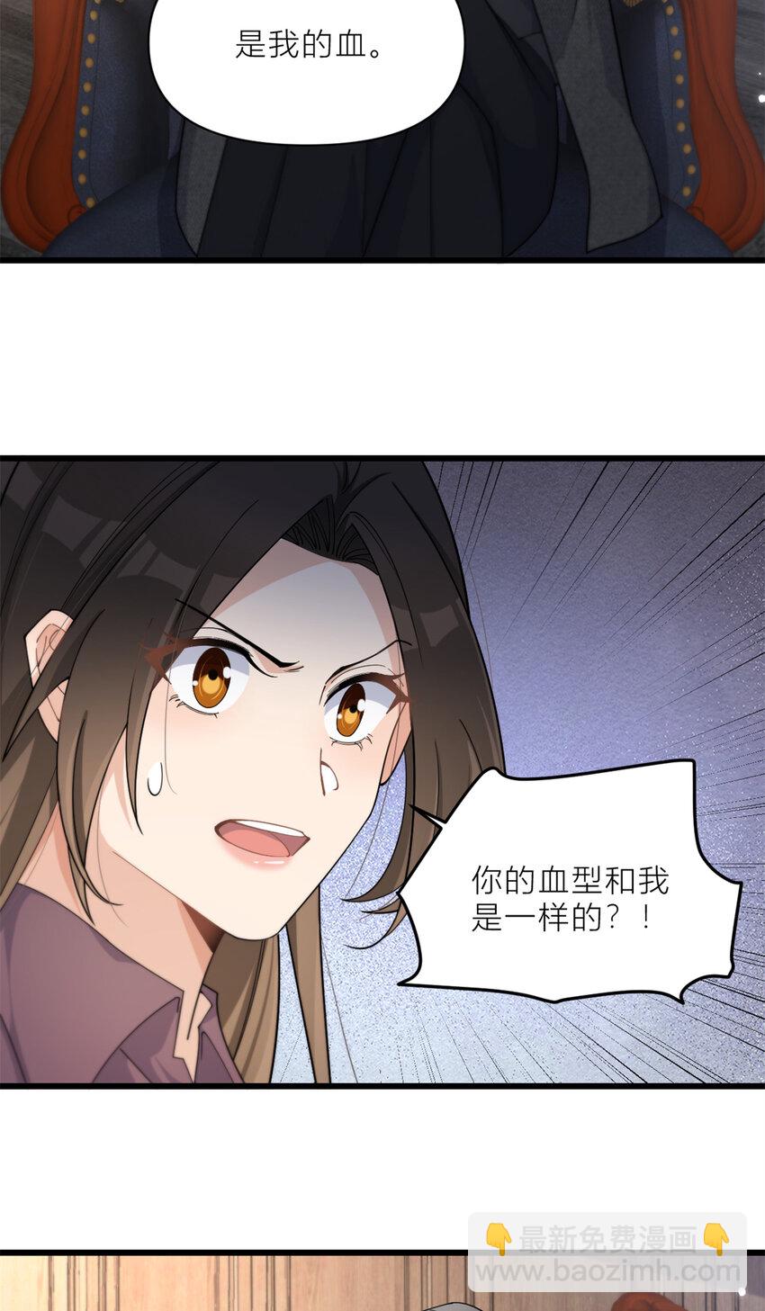 190 双重人格？！-第191话