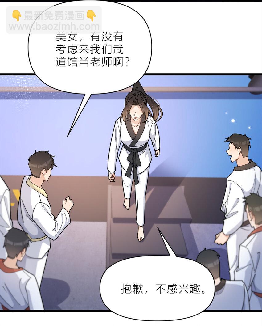 192 乔乔杀疯了！-第193话