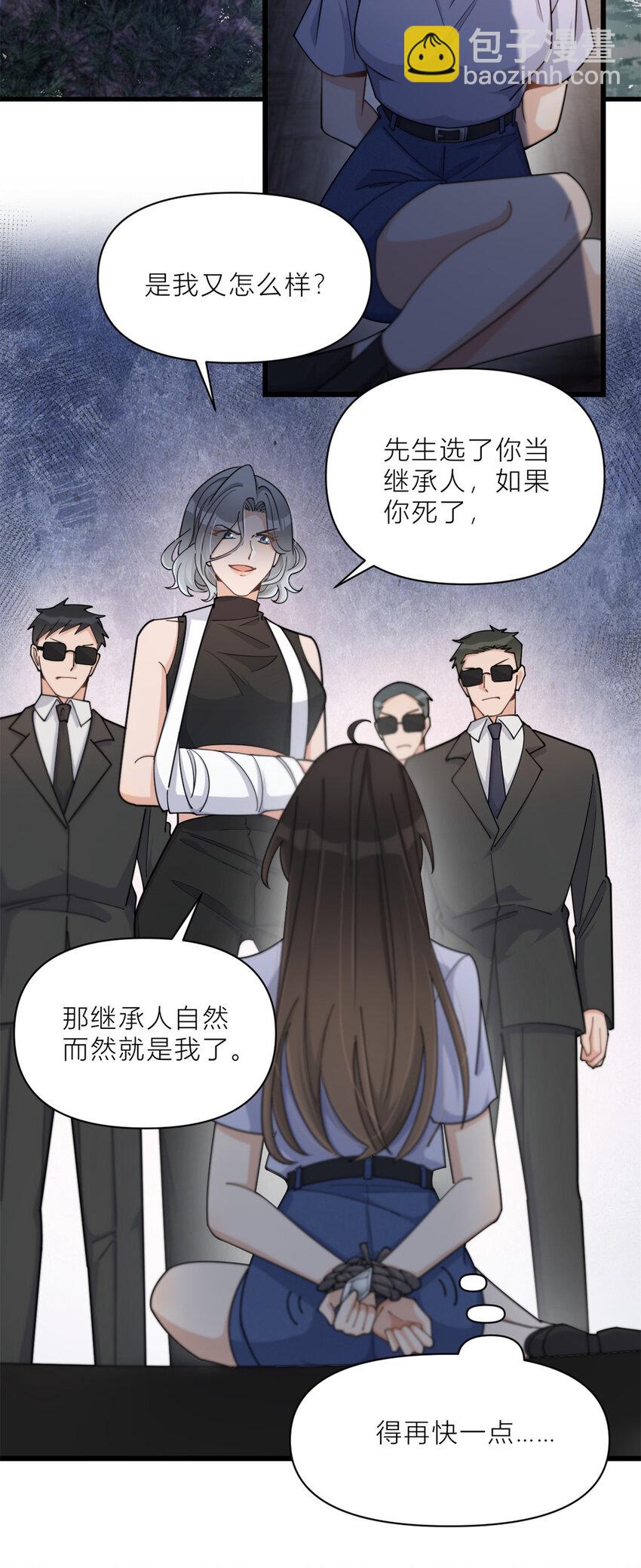 192 乔乔杀疯了！-第193话
